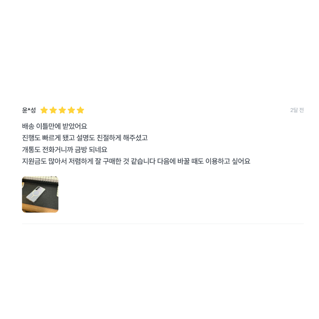 5G 요금제 LTE 요금제 변경 후기 5