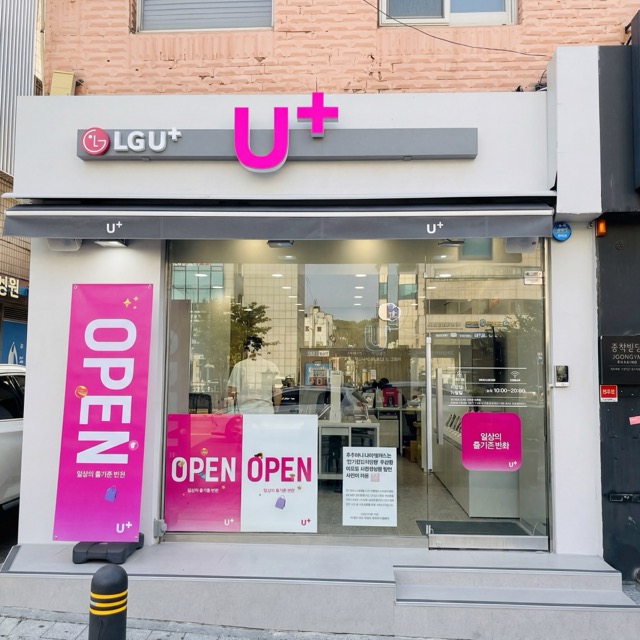 사당점 - 서울 동작구 사당역 휴대폰 성지 LG유플러스 공식인증대리점 갤럭시 Z 폴드8 플립8 아이폰17 기기변경 번호이동 매장
