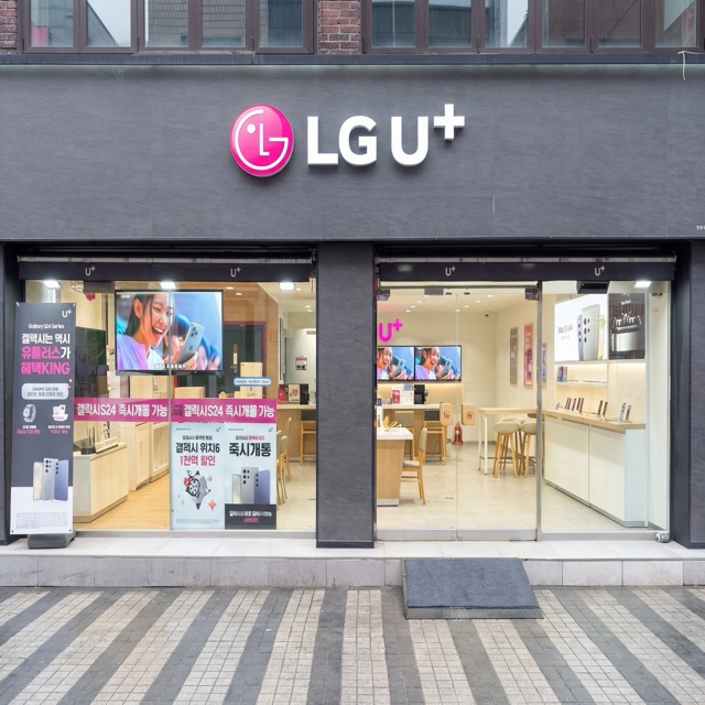 안양일번가점 - 경기 안양시 만안구 안양일번가 휴대폰 성지 LG유플러스 공식인증대리점 갤럭시 Z 폴드8 플립8 아이폰17 기기변경 번호이동 매장