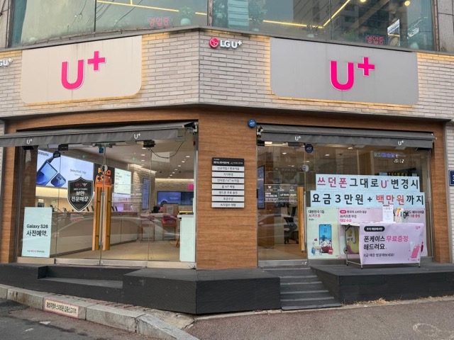 관양시장점 - 경기 안양시 동안구 관양시장 휴대폰 성지 LG유플러스 공식인증대리점 갤럭시 Z 폴드8 플립8 아이폰17 기기변경 번호이동 매장