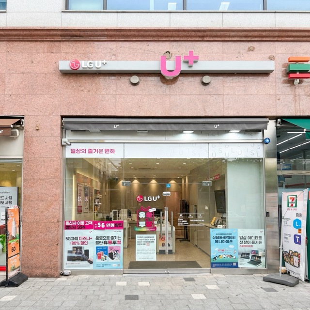 대림11번출구점 - 서울 영등포구 대림역 휴대폰 성지 LG유플러스 공식인증대리점 갤럭시 Z 폴드8 플립8 아이폰17 기기변경 번호이동 매장